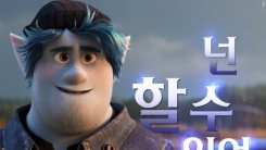'온워드: 단 하루의 기적', 6월 17일 개봉...감독 "따듯한 응원·위로되길" '온워드: 단 하루의 기적', 6월 17일 개봉...감독 "따듯한 응원·위로되길"