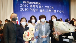 김혜자 주연 '눈이 부시게', 2019 올해의 좋은 프로그램상 수상 김혜자 주연 '눈이 부시게', 2019 올해의 좋은 프로그램상 수상