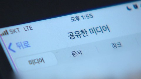 남학생 성 착취방 '중앙정보부' 공범 3명 추가 검거