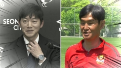 '우정은 잊어라'...최용수·김남일 사령탑 첫 맞대결 '우정은 잊어라'...최용수·김남일 사령탑 첫 맞대결