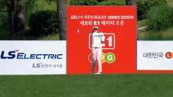 이소영, KLPGA E1 채리티 오픈 이틀 연속 단독 선두 이소영, KLPGA E1 채리티 오픈 이틀 연속 단독 선두