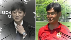 '우정은 잊어라'...최용수·김남일 사령탑 첫 맞대결 '우정은 잊어라'...최용수·김남일 사령탑 첫 맞대결