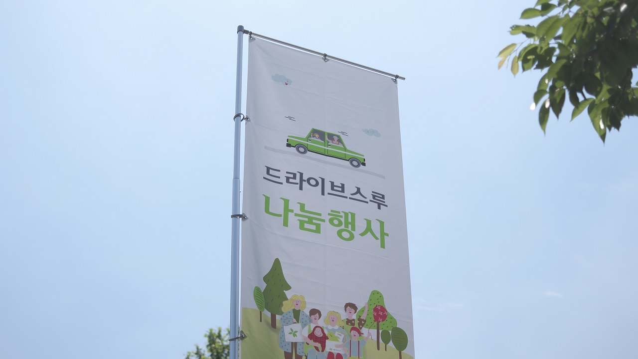 아름다운가게-인천어촌특화지원센터 협력 '2020년 드라이브스루 나눔행사' 진행