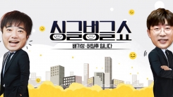 허일후, '싱글벙글쇼' 정식DJ 확정 “감사한 마음으로 마이크 앞에 앉습니다”(공식) 허일후, '싱글벙글쇼' 정식DJ 확정 “감사한 마음으로 마이크 앞에 앉습니다”(공식)