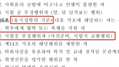 "정학도 가능한데"...인하대 의대 부정행위, 솜방망이 징계?
