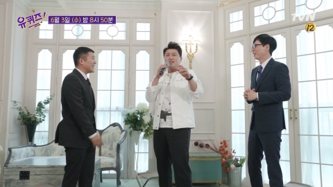 ‘유퀴즈’ 목소리 특집, 김호중·차태현·박선영 출연 