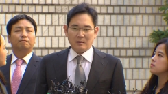 "외부 판단받겠다"던 이재용...檢, 구속영장으로 응수