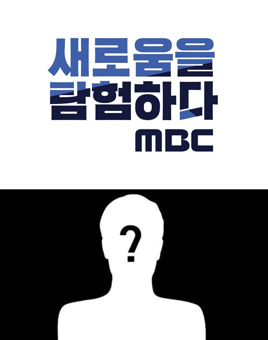 MBC "'박사방' 가입 기자, 취재목적 주장 신뢰 어렵다" (공식)