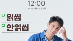 장민호, 오늘(8일) 새 싱글 '읽씹 안읽씹' 발매…영탁 작사·작곡 장민호, 오늘(8일) 새 싱글 '읽씹 안읽씹' 발매…영탁 작사·작곡
