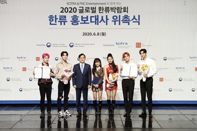 FNC-KOTRA, 코로나 극복 위한 '랜선 콘서트' 개최