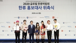 FNC-KOTRA, 코로나 극복 위한 '랜선 콘서트' 개최 FNC-KOTRA, 코로나 극복 위한 '랜선 콘서트' 개최