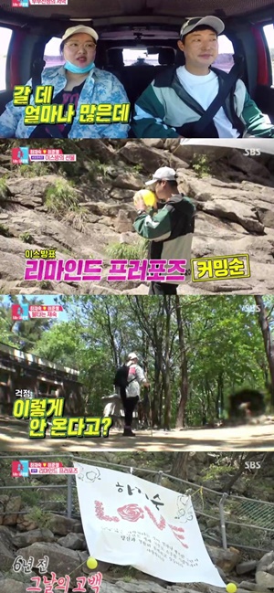 '동상이몽2' 박시은♥진태현 2세 계획→하재숙 부부 하차