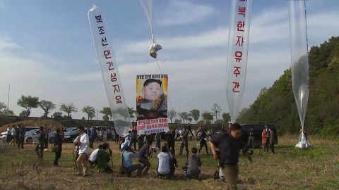  정부, '대북전단 살포'·'쌀 보내기' 단체 대표 고발