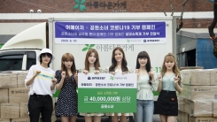 공원소녀X글로벌 팬덤, 4000만 원 상당 방역물품 기부 공원소녀X글로벌 팬덤, 4000만 원 상당 방역물품 기부