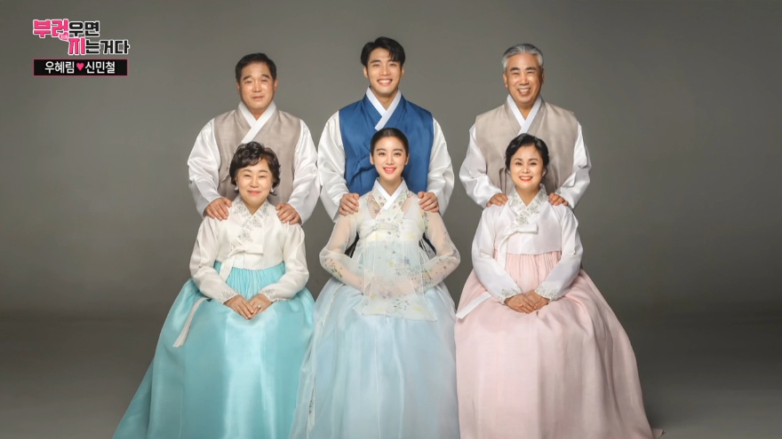 '부럽지' 우혜림♥신민철, 원걸X박진영 만남 예고 '제2의 처가 식구들?'