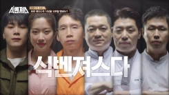 ‘식벤져스’ PD “봉태규·문가영·문빈, 2회부터 제대로 활약 펼쳐” ‘식벤져스’ PD “봉태규·문가영·문빈, 2회부터 제대로 활약 펼쳐”