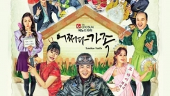 TV조선 측 “‘어쩌다 가족’ 촬영 재개...편성은 상황 본 후 결정”(공식) TV조선 측 “‘어쩌다 가족’ 촬영 재개...편성은 상황 본 후 결정”(공식)