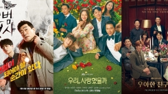 '모범형사'·'우리사랑'·'우아한 친구들' 온다…7월 1일 스페셜 '모범형사'·'우리사랑'·'우아한 친구들' 온다…7월 1일 스페셜