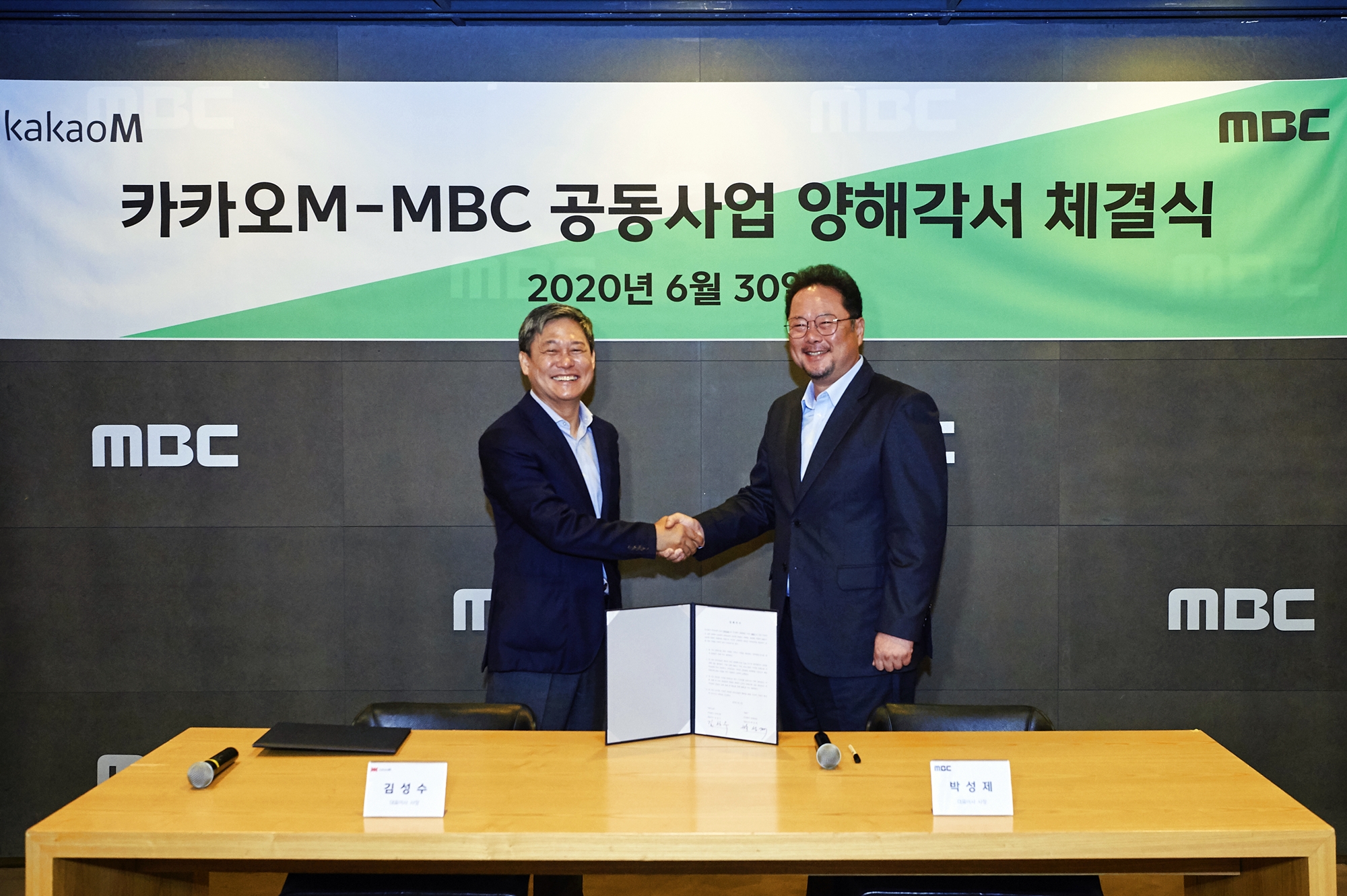 카카오M·MBC 손잡았다...디지털·글로벌 콘텐츠IP 사업 MOU 체결(공식)