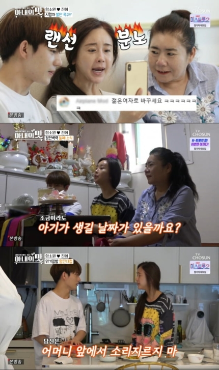 ‘아내의 맛’ 함소원, 둘째 임신 압박→부담 느껴 도망간 진화...결말은?