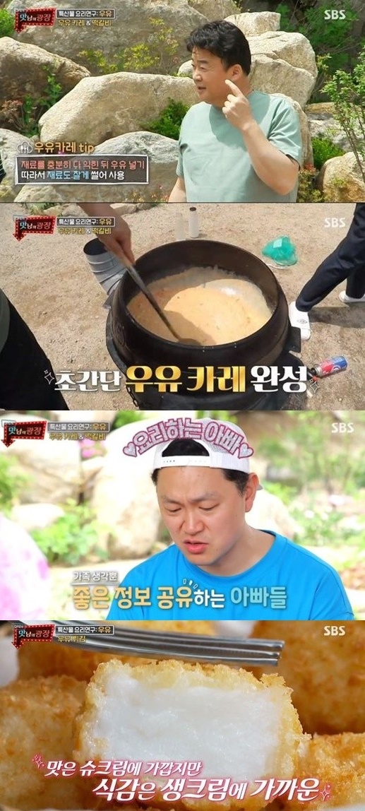 "라면·카레·튀김"...'맛남의 광장' 백종원, 우유 활용 레시피 공개