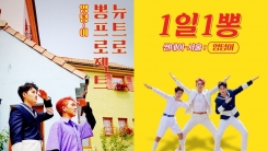 김수찬, 신곡 '엉덩이' 댄스 챌린지 시동…#1일 1뽕 김수찬, 신곡 '엉덩이' 댄스 챌린지 시동…#1일 1뽕