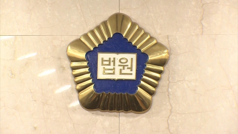 전 여친에게 욕설 문자·이메일 500통...징역 10개월