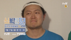 ‘힙합 대디’ 양동근, ‘신박한 정리’ 출연… 역대급 변화 예고 ‘힙합 대디’ 양동근, ‘신박한 정리’ 출연… 역대급 변화 예고