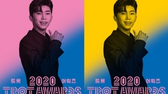 임영웅, TV조선 ‘2020 트롯 어워즈’ MC 발탁(공식) 임영웅, TV조선 ‘2020 트롯 어워즈’ MC 발탁(공식)