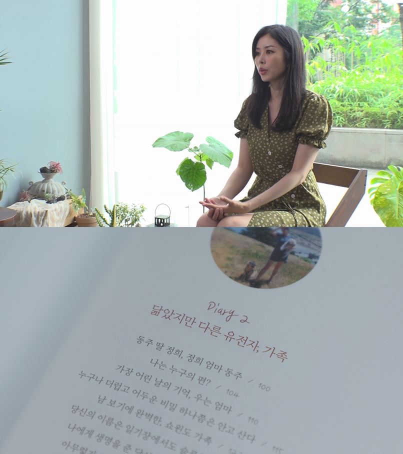 '에세이 출간' 서동주, '한밤'서 심경 고백...제작진 "긴장해 식은땀까지"