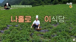 나영석X이수근 ‘나홀로 이식당’, 첫방 앞두고 포스터 깜짝 공개 나영석X이수근 ‘나홀로 이식당’, 첫방 앞두고 포스터 깜짝 공개