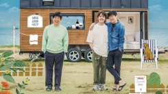 ‘바퀴 달린 집’ 성동일·김희원·여진구, 주객전도 집들이 반전 매력은? ‘바퀴 달린 집’ 성동일·김희원·여진구, 주객전도 집들이 반전 매력은?