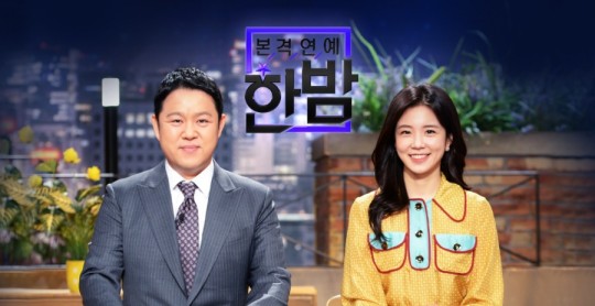 '본격연예 한밤' 폐지..."후속 프로그램 확정 NO"(공식)