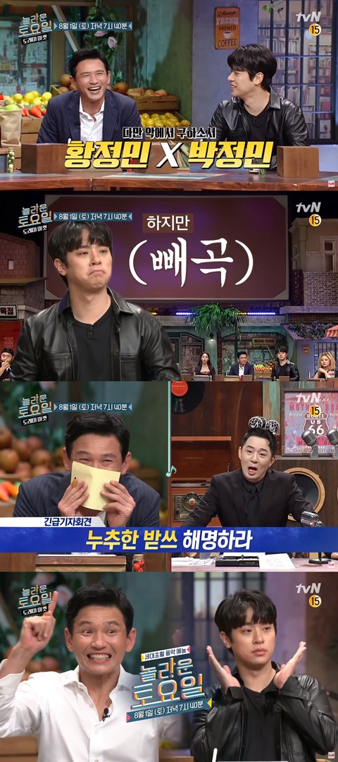 \'다만 악\' 황정민X박정민, \'놀토\' 뜬다...\'갑분싸\' 뛰어넘는 예능감 예고