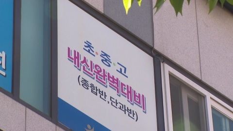 확진 받고 직업·동선 숨긴 인천 학원 강사, 구속기소