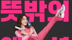 '오케이 마담', 엄정화의 힘 '오케이 마담', 엄정화의 힘