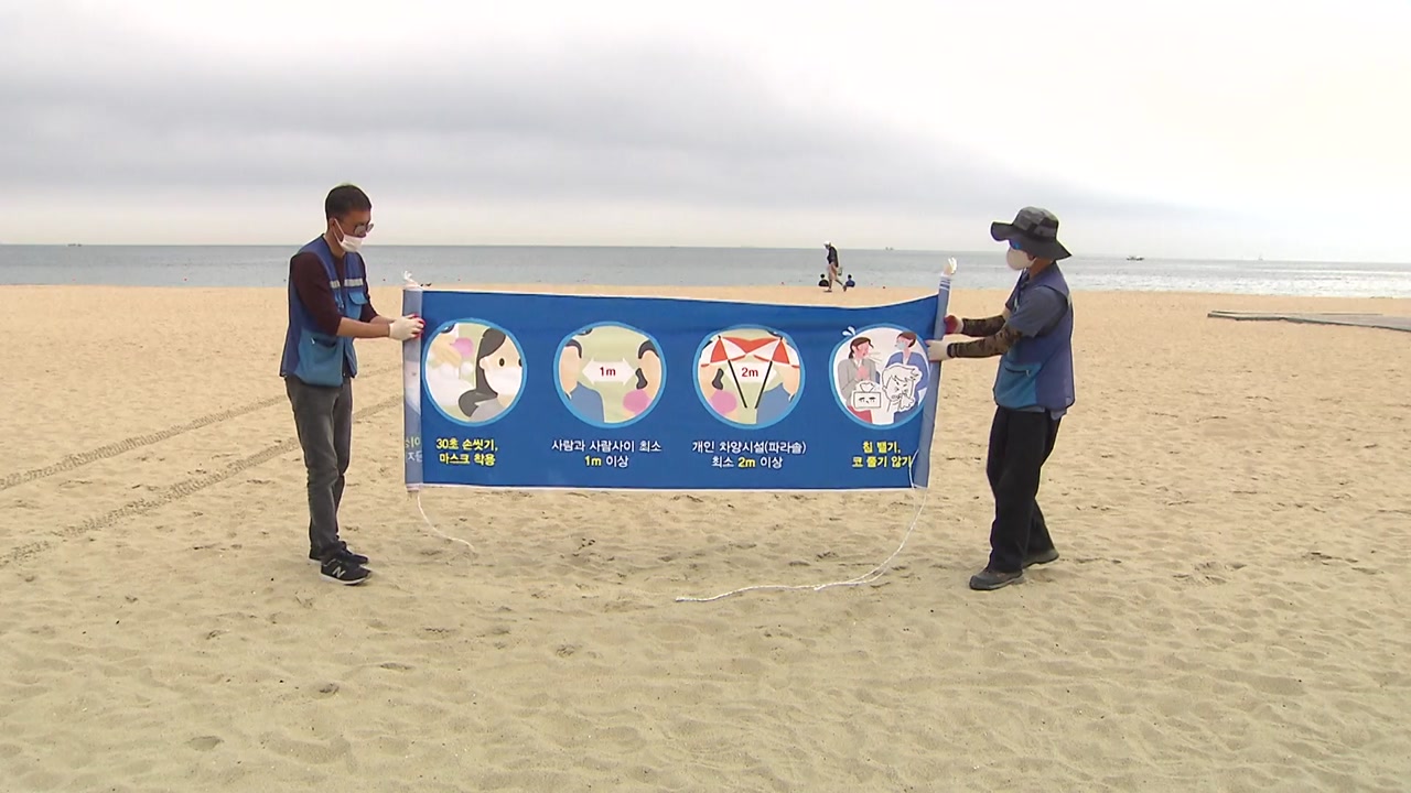 英 BBC가 꼽은 한국 휴가철 해수욕장 방역법 세 가지
