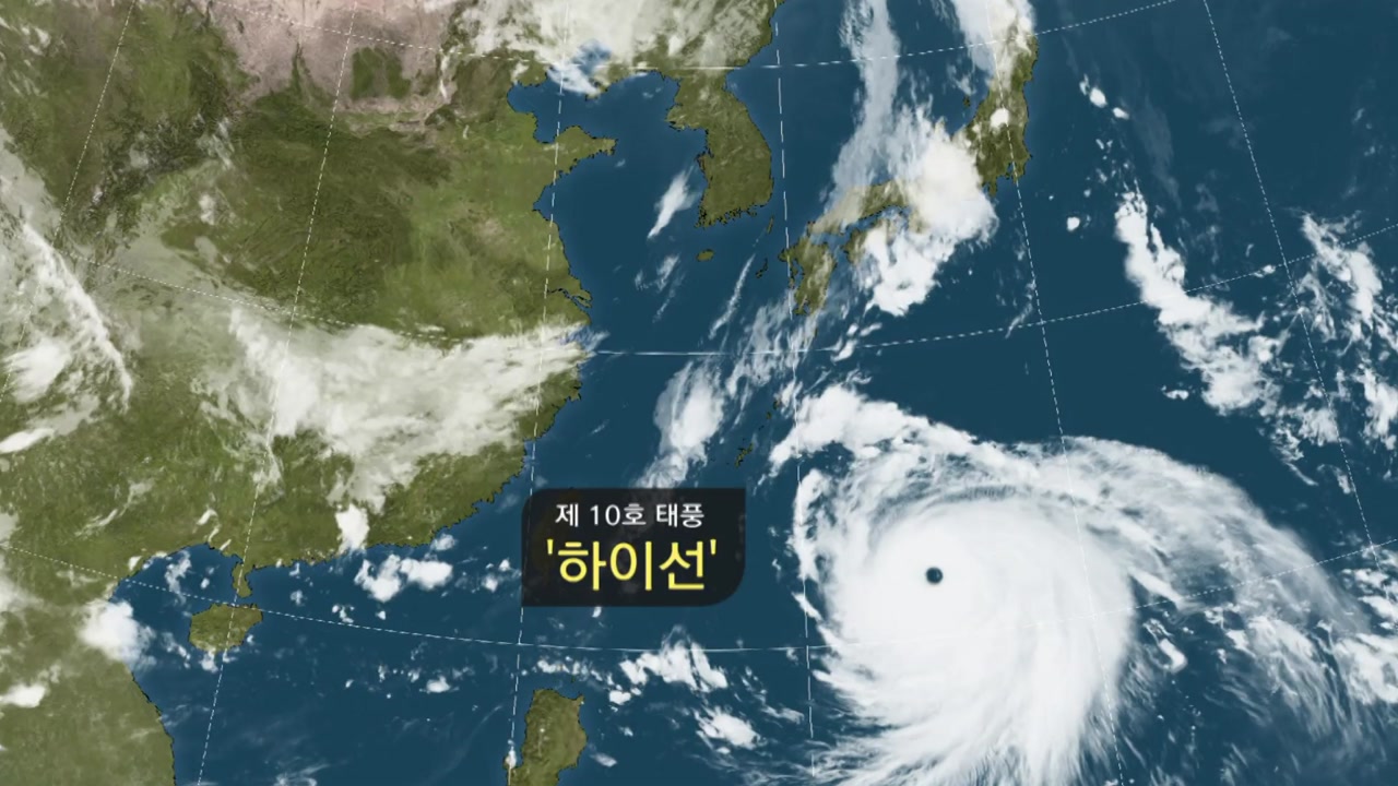 Япония Тайфун 01.06.2023. Тайфун с космоса возле Корее. Typhoon Seasons Japan. Pacific basin. Центр тайфун