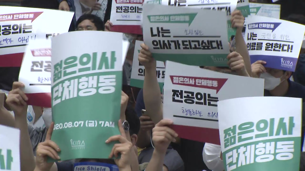 의협 "국시 거부 의대생 구제책 없다면 합의 의미 없어"