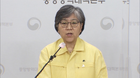 정은경 '살인죄' 고발사건, 서울중앙지검에 배당