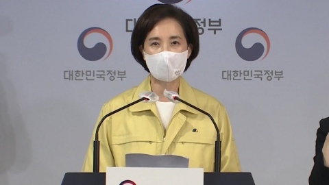 오는 21일부터 전국 유치원·초중고 등교수업 재개