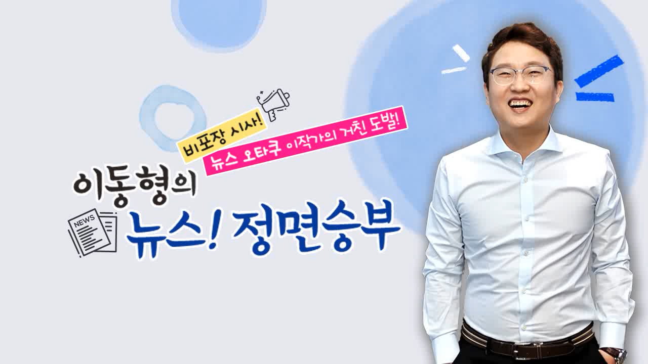 [정면승부] 박창진 후보 "정의당 부활이냐, 몰락이냐.. 20년동안 해온 방식 안돼"