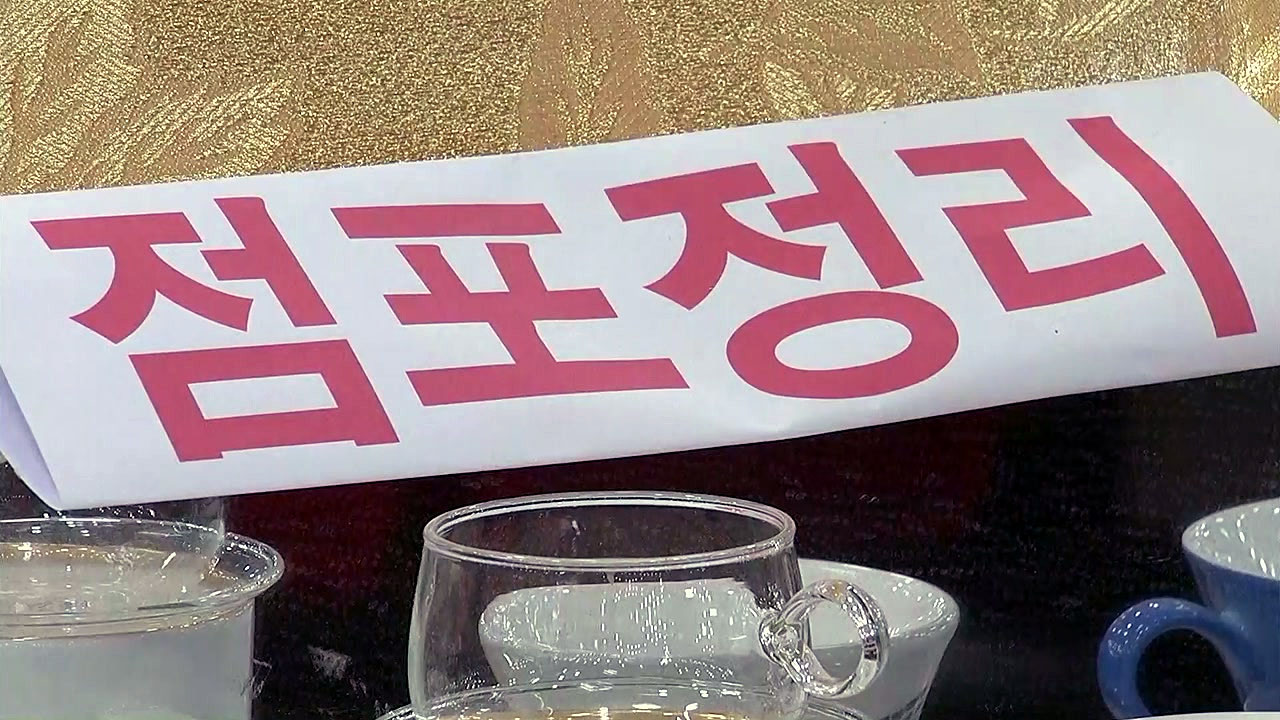 [사회]제기용품 판매점도 썰렁...한가위만 같아라는 옛말 | YTN 제기용품 판매점도 썰렁...한가위만 같아라는 옛말