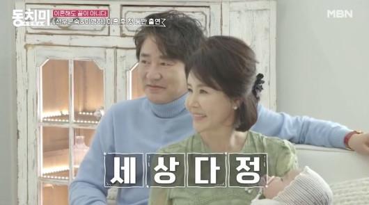 이영하·선우은숙, \'우리 이혼했어요\' 동반 출연 \'이혼 13년 만\'