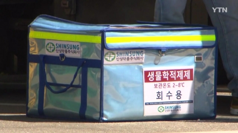 '상온 노출 의심 백신 접종자 873명으로 대폭 늘어...하루새 466명 증가