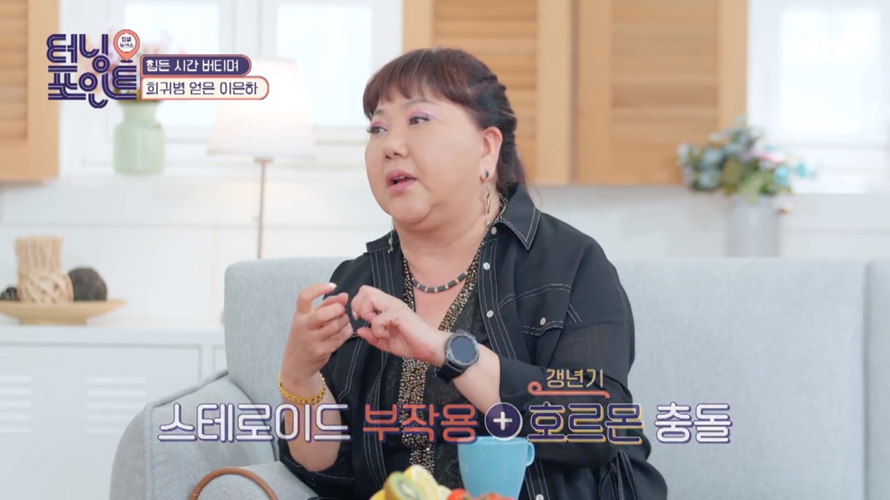 이은하, 쿠싱증후군 투병 사실 고백… “6개월 동안 30kg 증가”
