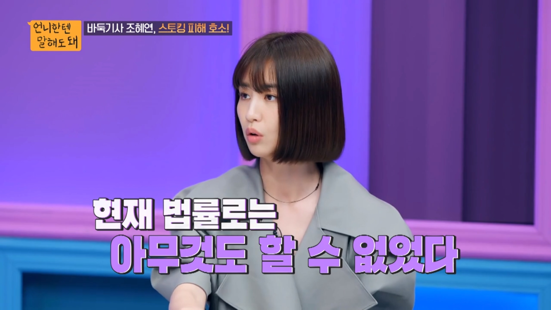 박하선, 스토킹 피해 고백... “아이 이름도 알고 있어”