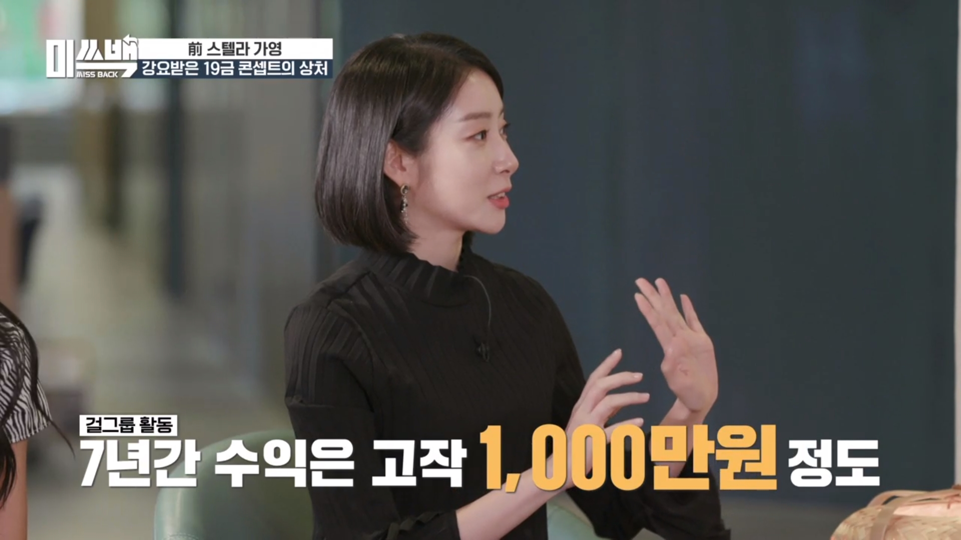 ‘미쓰백’ PD “가영 前 소속사 대표 반박? 팩트만 담았다”