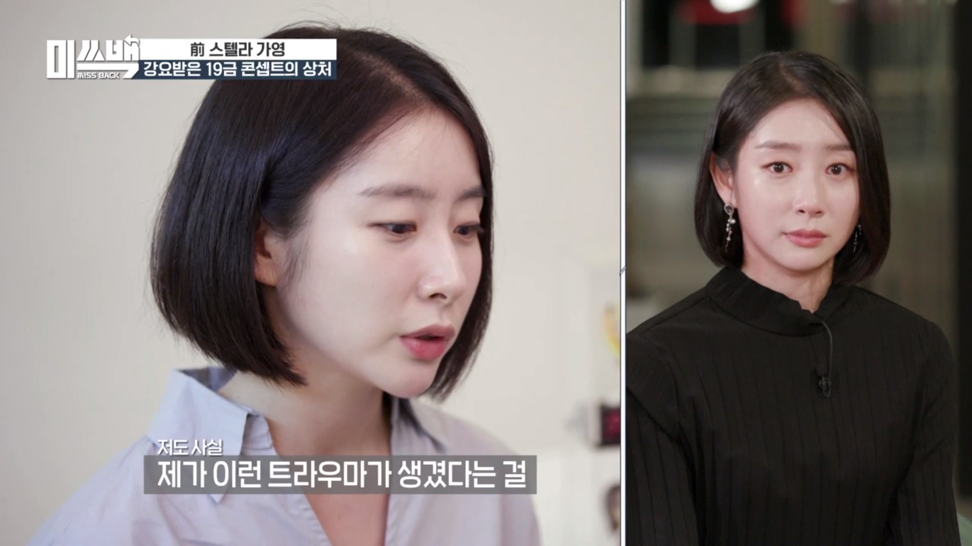 ‘미쓰백’ PD “가영 前 소속사 대표 반박? 팩트만 담았다”