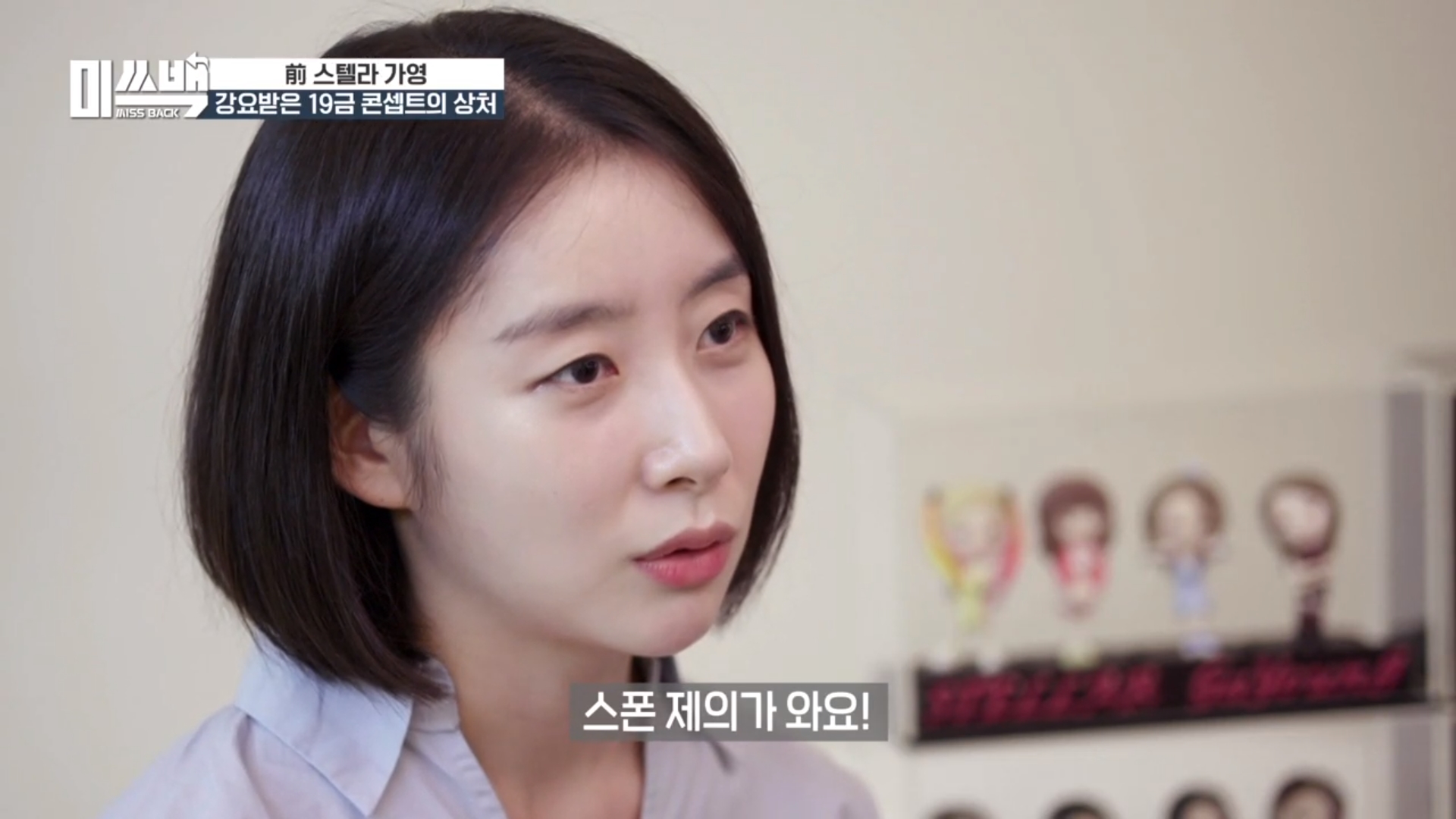 ‘미쓰백’ PD “가영 前 소속사 대표 반박? 팩트만 담았다”